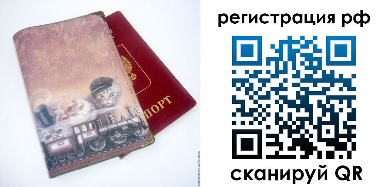 временная регистрация 2025 в Апшеронске