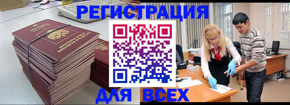 прописка для военкомата в Апшеронске
