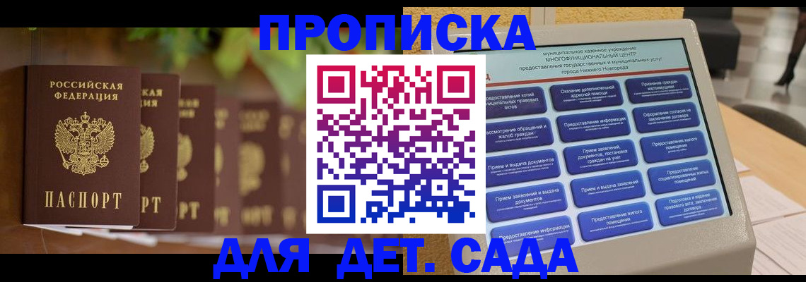 временная регистрация законно в Апшеронске