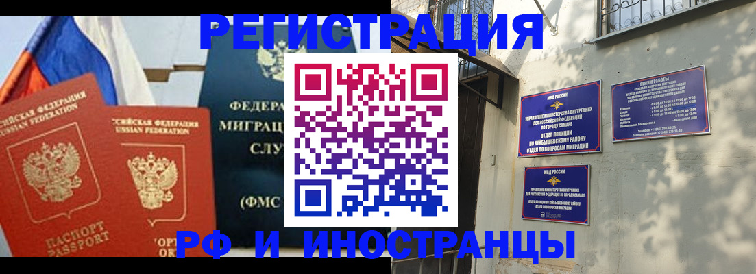 временная регистрация надежно в Апшеронске