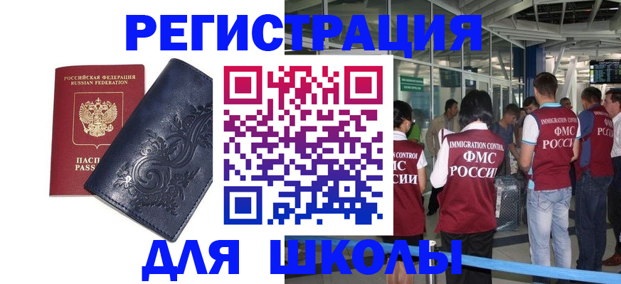 прописка паспорт в Апшеронске